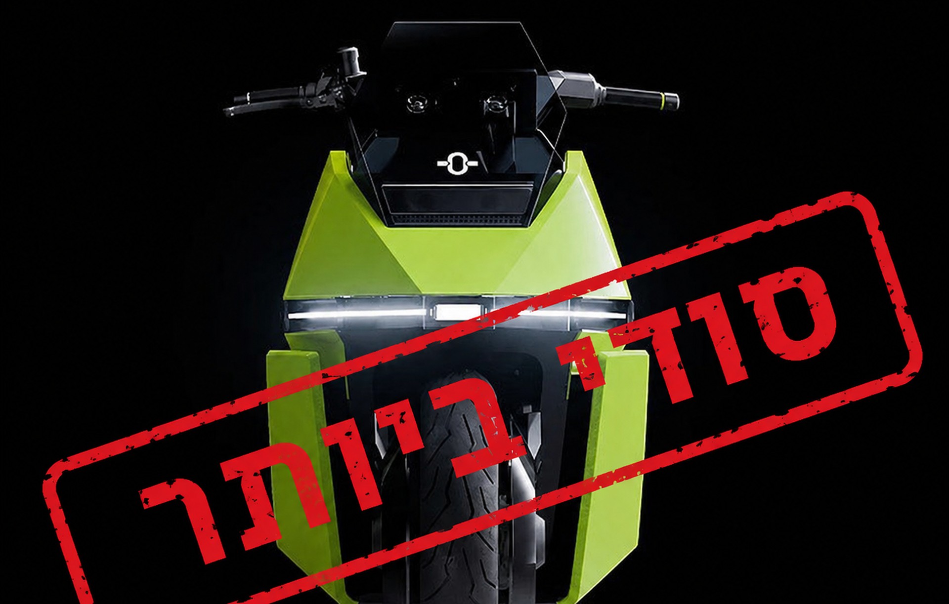 אופנוע חשמלי בעיצוב עתידני עם חותמת "סודי ביותר" — אילוסטרציה לאופנוע צבאי חשמלי